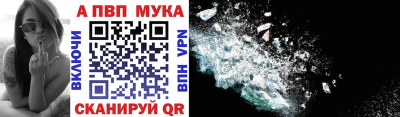Купить  Кулебаки  Alfa_PVP СК 