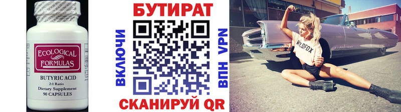 Бутират оксана Купить закладки Кулебаки