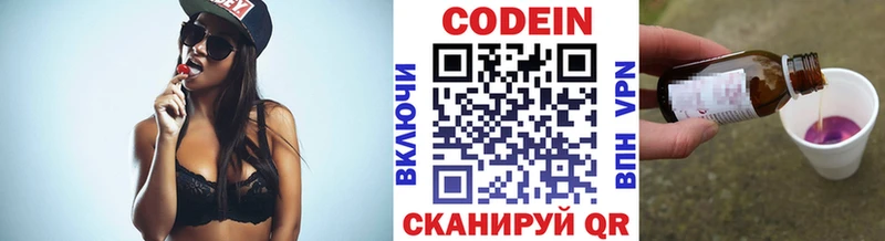 Купить  Кулебаки  Codein Purple Drank 