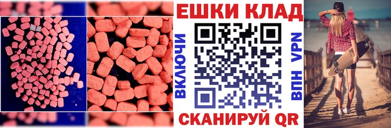 Купить где  Кулебаки  ЭКСТАЗИ таблы 