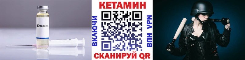 КЕТАМИН VHQ  Купить где  Кулебаки 