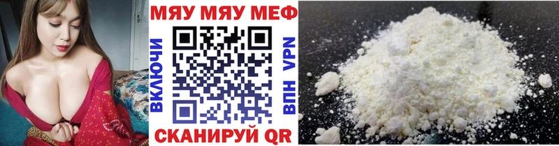 Меф мяу мяу кристаллы Кулебаки